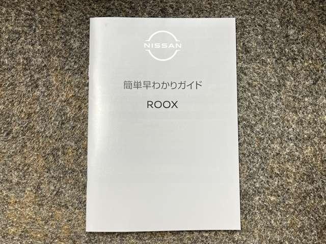 ルークス ハイウェイスター X プロパイロットエディション ハイウェイスターX プロパイロット エディション 左右オートスライドドア・ナビゲーション・ETC・アラウンドビューモニター・LEDヘッドライト・フォグランプ・アルミホイール・オートライト・オートAC(9枚目)