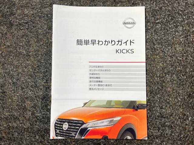 キックス X 1.2Xe-POWERワンオーナー・純正SDナビゲーション・ETC・ドライブレコーダー・バックカメラ・LEDヘッドライト・アルミホイール・オートライト・オートエアコン・ヒーターシート・ヒートハンドル(41枚目)