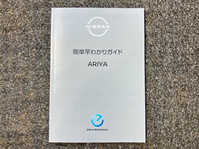 アリア B6 当社試乗車アップ・メーカーOPナビゲーション・プロパイロット・アラウンドビューモニター・ETC・サンルーフ・パワーシート・パワーリアゲート・LEDヘッドライト・フォグランプ・アルミホイールオートライト(54枚目)