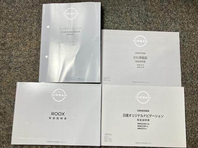 ルークス ハイウェイスター Gターボプロパイロットエディション 660 ハイウェイスターGターボ プロパイロット エディション 当社試乗車アップ・ディーラーOPナビゲーション・アラウンドビューモニター・プロパイロット・ETC・LEDヘッドライト・フォグランプアルミ(51枚目)