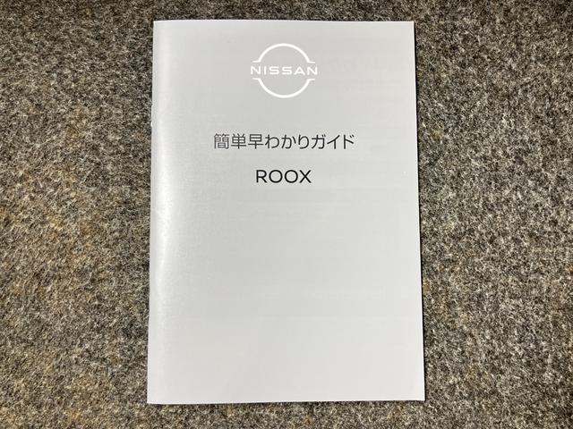 ルークス ハイウェイスター Gターボプロパイロットエディション 660 ハイウェイスターGターボ プロパイロット エディション 当社試乗車アップ・ディーラーOPナビゲーション・アラウンドビューモニター・プロパイロット・ETC・LEDヘッドライト・フォグランプアルミ(52枚目)