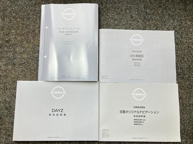 デイズ ハイウェイスター X 660 ハイウェイスターX 当社試乗車アップ・ディーラーOPナビゲーション・アラウンドビューモニター・ETC・LEDヘッドライト・フォグランプ・アルミホイール・オートライト・オートエアコン(45枚目)