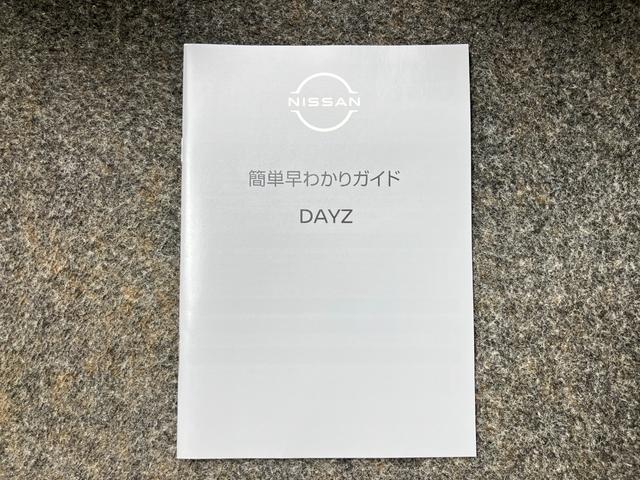 デイズ ハイウェイスター X 660 ハイウェイスターX 当社試乗車アップ・ディーラーOPナビゲーション・アラウンドビューモニター・ETC・LEDヘッドライト・フォグランプ・アルミホイール・オートライト・オートエアコン(46枚目)