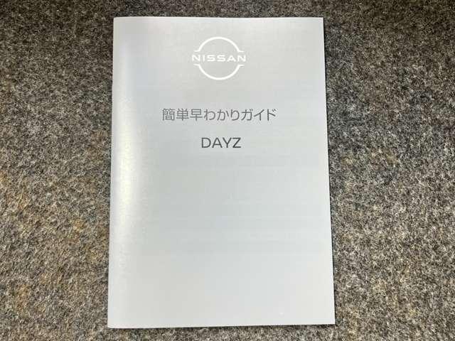 デイズ ハイウェイスター　Ｇターボプロパイロットエディション　６６０　ハイウェイスターＧターボ　プロパイロット　エディション　滝野西展示ＴＥＬ０７９５－４８－３２４１担当小林　当社試乗車アップ・ＬＥＤヘッドランプ・全周囲カメラ・衝突被害軽減ブレーキ・ＥＴＣ（9枚目）