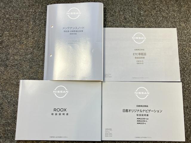 ルークス ハイウェイスター X プロパイロットエディション 660 ハイウェイスターX プロパイロット エディション 当社試乗車アップ・ディーラーOPナビゲーション・ETC・左右オートスライドドア・プロパイロット・アラウンドビューモニター・LEDヘッドライト・(66枚目)