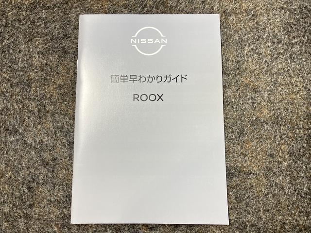 ルークス ハイウェイスター　Ｘ　６６０ハイウェイスターＸ　純正ＳＤナビゲーション・アラウンドビューモニター・左オートスライドドア・ＥＴＣ・ドライブレコーダー・ＬＥＤヘッドライト・フォグランプ・アルミホイール・オートＡＣ・オートライト（60枚目）
