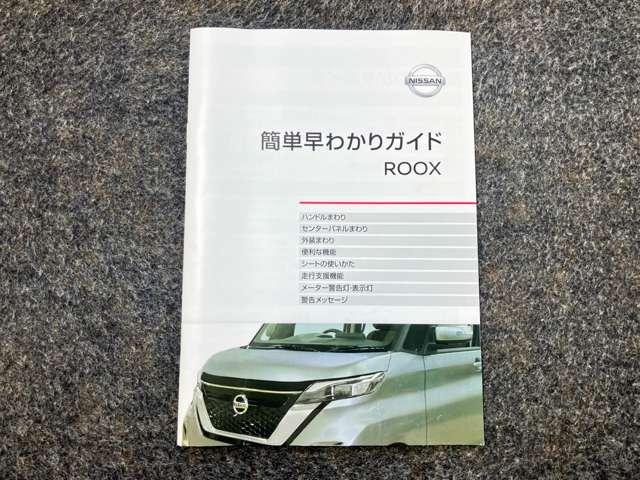 ルークス 660 ハイウェイスターX ワンオーナー・純正9インチSDナビゲーション・プロパイロット・アラウンドビューモニター・ETC・ドライブレコーダー・LEDヘッドライト・フォグランプ・アルミホイール・オートライト・オートエアコン・(50枚目)