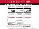 ニスモ　１．２　ＮＩＳＭＯ　ナビゲーション・アラウンドビューモニター・ＬＥＤヘッドライト・オートライト・オートエアコン・フォグランプ・アルミホイール(28枚目)