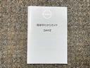 ハイウェイスター　Ｘ　６６０　ハイウェイスターＸ　４ＷＤ　当社試乗車アップ・ディーラーＯＰナビゲーション・前席ヒーターシート・アラウンドビューモニター・ＥＴＣ・ＬＥＤヘッドライト・フォグランプ・アルミホイール・オートライト（45枚目）