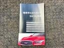 350GTハイブリッドタイプSP 60thリミテッド 350GT ハイブリッド タイプSP 60th リミテッド ナビゲーション・ETC・ドライブレコーダー・アラウンドビューモニター・クルーズコントロール・パワーシート・本革シート・LEDヘッドライト(29枚目)