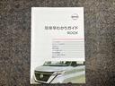 お車のことで困ったことがあれば取り扱い説明書などありますので安心です。ご不明な点などあればお気軽にお問い合わせくださいね♪