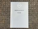 お車のことで困ったことがあれば取り扱い説明書などありますので安心です。ご不明な点などあればお気軽にお問い合わせくださいね♪