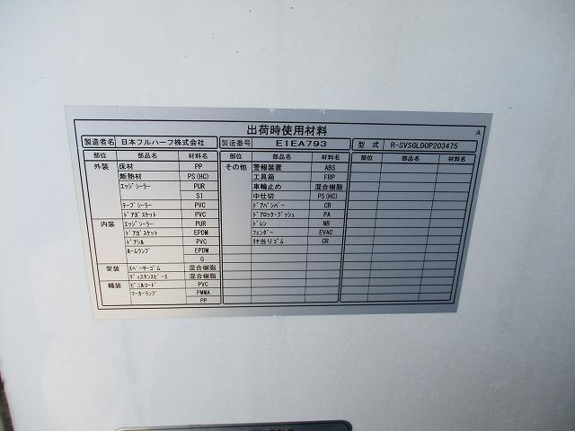 エルフトラック 　平成２９年式　いすゞ　３トンワイドロング　幌付　平ボディ　全低床　ＤＰＤ装置　ＨＳＡ（坂道発進補助装置）カーナビ　バックカメラ　音声アラーム　マーカー３対　タイヤチェーン掛け　燃料タンク１００Ｌ（28枚目）