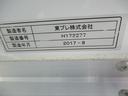 　平成２９年式　日野　１０尺　低温　冷凍車　全低床　ＡＴ　プリクラッシュブレーキ　ＩＣターボ　ＤＰＤ装置　車線逸脱警報装置　東プレ冷凍機ＸＬ１２ＬＯＣ－Ｎ　２室間仕切り　－３０度設定　２時間で－１８℃(33枚目)