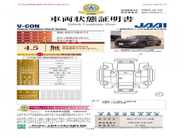 ｅ：ＨＥＶＺ　ワンオーナーメモリーナビ２．０ＥＴＣフルセグ全周囲カメラ電動リアゲート　パワーバックゲート　パーキングセンサー　ＶＳＡ　スマ－トキ－　ＡＡＣ　１オ－ナ－　シ－トヒ－タ－　ＬＥＤライト　盗難防止装置(7枚目)