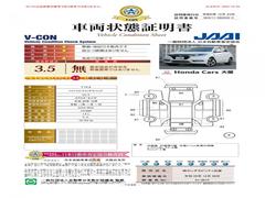 当店に並んでいる展示車には、日本査定協会発行の『車両状態証明書』をお付けしています。修復歴の有無はもちろん、車両状態図を見ながら実車でご確認いただけますのでより安心してご購入いただけます。 7