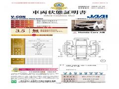 当店に並んでいる展示車には、日本査定協会発行の『車両状態証明書』をお付けしています。修復歴の有無はもちろん、車両状態図を見ながら実車でご確認いただけますのでより安心してご購入いただけます。 7