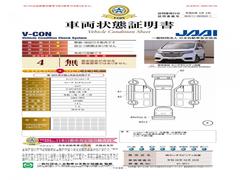 当店に並んでいる展示車には、日本査定協会発行の『車両状態証明書』をお付けしています。修復歴の有無はもちろん、車両状態図を見ながら実車でご確認いただけますのでより安心してご購入いただけます。 7