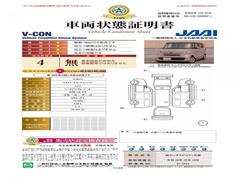 当店に並んでいる展示車には、日本査定協会発行の『車両状態証明書』をお付けしています。修復歴の有無はもちろん、車両状態図を見ながら実車でご確認いただけますのでより安心してご購入いただけます。 6