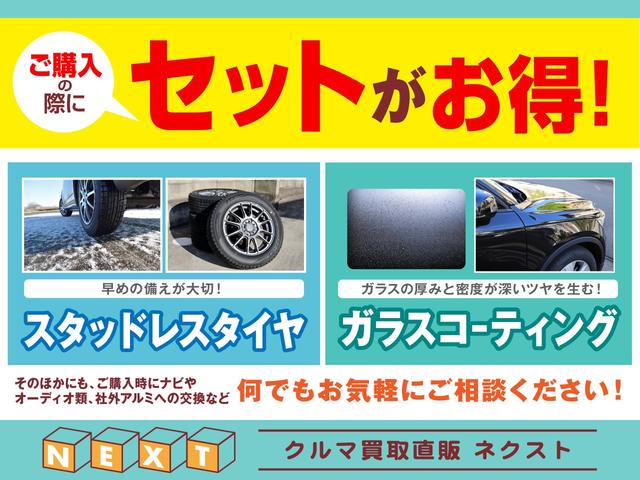 冬用タイヤ・ガラスコーティング等をお車ご購入時にセットでお得にできます　０７４９−４９−３９３３までお気軽にお問い合わせください