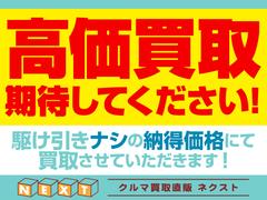 下取り・買取りもお任せ下さい！経験豊富なスタッフが他店では評価されなかったオプション部品までしっかりと査定させていただきます　０７４９−４９−３９３３までお気軽にお問い合わせください 7