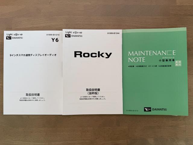 ロッキー プレミアムG 4WD ターボ ワンオーナー 禁煙車 9インチディスプレイオーディオ パノラマモニター 前席シートヒーター 衝突被害軽減システム アダプティブクルーズ 寒冷地仕様 LEDヘッド&フォグ 電動パーキング(53枚目)