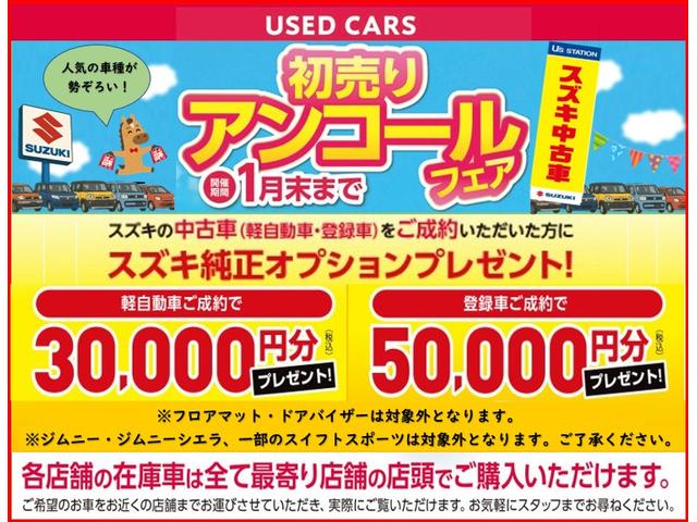 ワゴンＲスマイル ＨＹＢＲＩＤ　Ｘ　３型（2枚目）