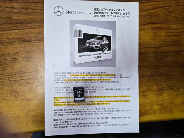 Cクラス C200アバンギャルド AMGライン 本革シート エアサス 純正ナビ フルセグTV Bカメラ HDD〜SSD化NOXセンサー交換済み ナビ最新更新済み パワーシート シートヒーター ドラレコ(22枚目)