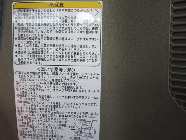 タント Ｌ　スローパー車いす仕様　リヤシート付福祉車両（21枚目）