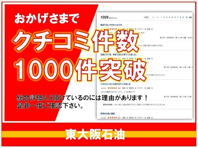 地域最多級口コミ件数１０００件突破！！様々なノウハウを培った、豊富な知識と実績が特徴の東大阪石油へぜひお越しください！！