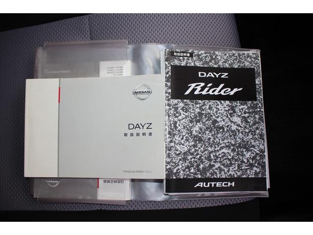デイズ ライダー ハイウェイスター Gターボ 純正ナビ 全周囲カメラ HID ETC スマートキー フルセグTV Bluetooth オートライト オートエアコン 電格ミラー パワーウィンドウ 取扱書・メンテノート ESC ABS 純正AW(71枚目)