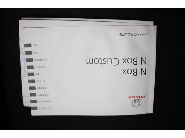 Ｎ－ＢＯＸカスタム Ｇ・ターボパッケージ　ドラレコ　純正ナビ　Ｂカメラ　ＨＩＤ　ＥＴＣ　フルセグＴＶ　Ｂｌｕｅｔｏｏｔｈ　両側電動ドア　クルコン　スマートキー　ターボ　オートライト　オートエアコン　ミュージックサーバー　取扱書付　ＥＳＣ（67枚目）