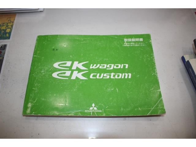 ｅＫカスタム Ｔ　ターボ　バックカメラ　ＨＩＤ　ＥＴＣ　スマートキー　オートライト　オートエアコン　取扱説明書・メンテナンスノート付　ＥＳＣ　ＡＢＳ　電格ミラー　パワーウィンドウ　平成２５年式（71枚目）
