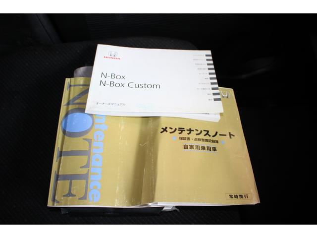 Ｎ－ＢＯＸ Ｇ・Ｌパッケージ　ドラレコ　純正ナビ　Ｂカメラ　ＥＴＣ　両側電動ドア　ワンセグＴＶ　Ｂｌｕｅｔｏｏｔｈ　スマートキー　オートエアコン　電格ミラー　パワーウィンドウ　純正ＡＷ　ＡＢＳ　ＥＳＣ　取扱書・メンテノート（59枚目）
