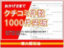 地域最多級口コミ件数１０００件突破！！総合評価４．８点をいただいております！！