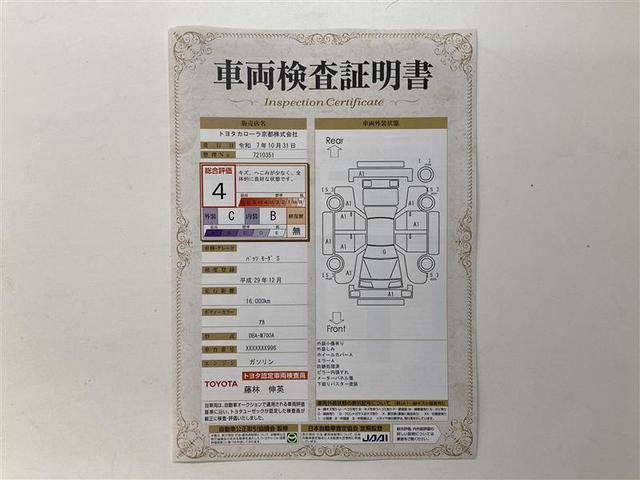 パッソ モーダ S 地デジ Bモニ i-stop スマートキー&プッシュスタート キーフリーシステム 横滑防止装置 LEDライト ドラレコ ナビTV 1オーナー WエアB パワーウィンドウ オートエアコン ETC ABS(2枚目)