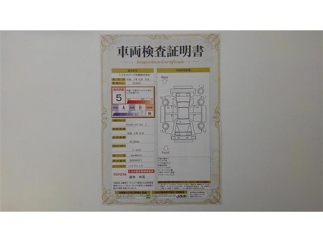 ヤリスクロス ハイブリッドZ ドライブレコーダ インテリジェントキー アルミホイル LEDライト リアカメラ ナビ クルーズコントロール 横滑り防止システム メモリーナビゲーション 電動シ-ト パワステ オートエアコン キーフリー(2枚目)