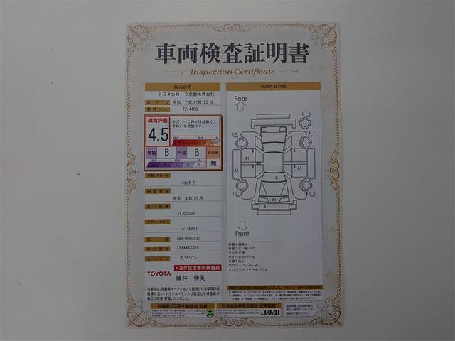 シエンタ Ｚ　１オナ　Ｗ電動ドア　フルフラット　ＤＶＤ再生　イモビ　クルーズＣ　ＬＥＤヘッドランプ　ＥＴＣ　Ｓキー　横滑り防止機能　メモリーナビ　パワーウィンドウ　エアバック　ＡＢＳ　ドラレコ　カーテンエアバック（2枚目）