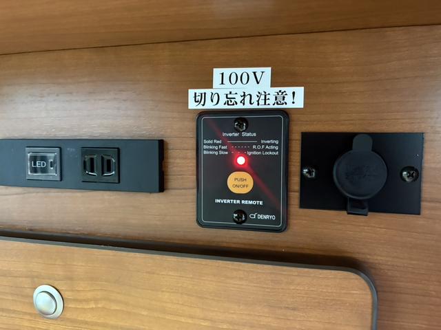 インバータースイッチ！