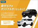 TX Lパッケージ・ブラックエディション ディーゼル車5人乗り サンルーフ ETC2.0 専用スカッフプレート TRDマッドガード FLEXオリジナル2インチリフトアップコイル ヨコハマジオランダーX-ATタイヤ ブラックエディション(31枚目)