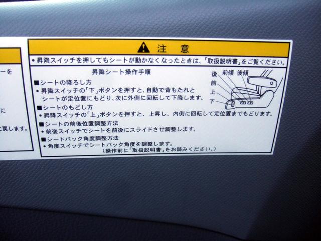 ワゴンＲ ＦＸ　昇降シート（助手席：パワーシート）　禁煙１オーナー　無事故実走行　フルフラット　テレビ　最新ナビ　ＵＳＢ　ＡＵＸ（ブルートゥース対応）　ＥＴＣ　ＵＶカットガラス　衝突安全ボディ　ＡＢＳ　バッテリー新品（26枚目）
