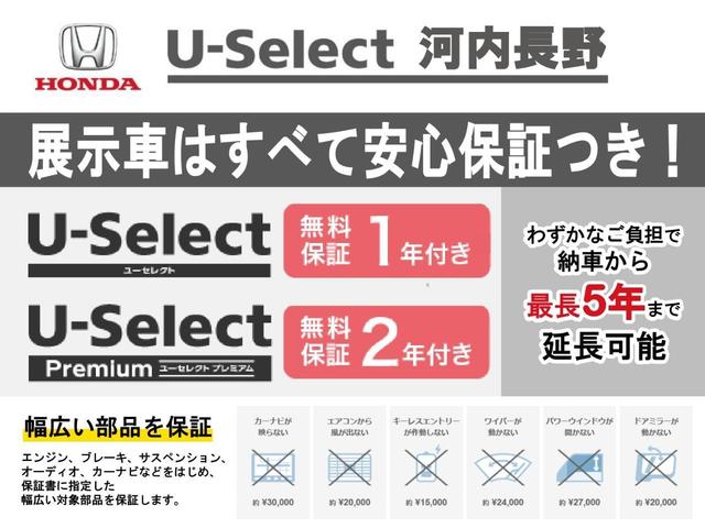 Ｇ・Ｌホンダセンシング　純正ナビ　フルセグ　Ｒカメラ　ＥＴＣ　ドラレコ　左ＰＳＤ(43枚目)