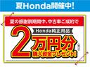 特典1車内クリーン2点セットプレゼント!