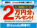 ２年保証付き。距離無制限。全国のＨｏｎｄａで保証が受けれます。