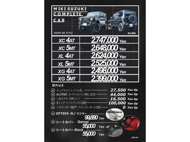 ジムニー ＸＣ　三木スズキオリジナルカスタム　ＢＫスタイル　３インチリフトアップ　オプショングリルブラック　　アストロ　ＤＣ　１６ＡＷ　ＴＯＹＯオープンカントリー１８５／８５Ｒ１６　アルパイン製ディスプレイオーディオ（5枚目）
