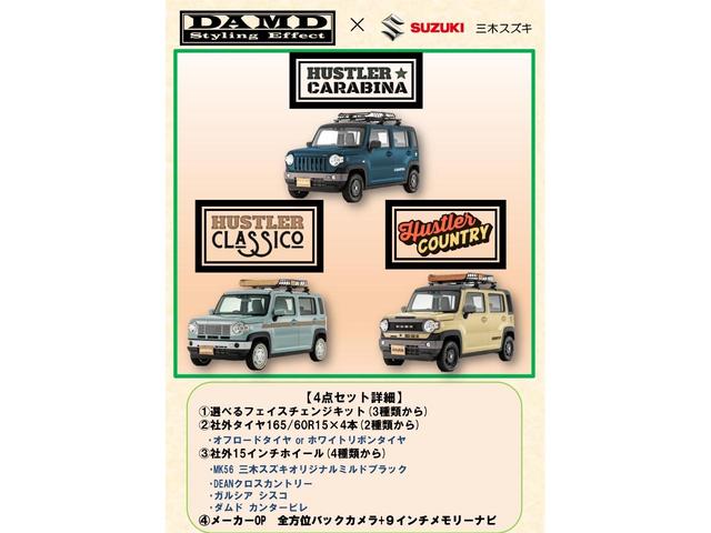 ハスラー ハイブリッドＧ　ダムド　カラビナフェイスチェンジキット　　ホワイトリボンタイヤ　ＤＥＡＮクロスカントリー　１インチリフトアップ　シートカバー（クラシック　ブラウン）　ＤＡＭＤ　２トーン　ＬＥＤヘッドライト（7枚目）