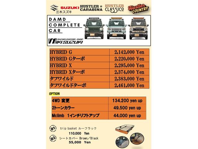 ハスラー ハイブリッドＧ　ダムド　カラビナフェイスチェンジキット　　ホワイトリボンタイヤ　ＤＥＡＮクロスカントリー　１インチリフトアップ　シートカバー（クラシック　ブラウン）　ＤＡＭＤ　２トーン　ＬＥＤヘッドライト（8枚目）