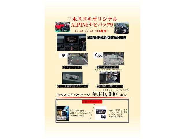 ＪＣ　三木スズキオリジナル　ＢＫスタイル　ホワイトバージョン　４ＡＴ　アストロＤＣ　１インチリフトアップ　オプションＳＵＺＵＫＩグリルブラック塗装　ＬＥＤウィンカー　ＬＥＤサイドマーカー　ＬＥＤテール(41枚目)