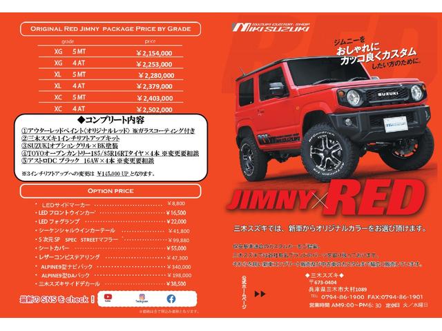 ＸＣ　三木スズキオリジナル　レッドペイント　３インチリフトアップ　ＭＫＷ　ＭＫ５５Ｊ　１６ＡＷ　ＢＦグッドリッチタイヤ２１５／７５Ｒ１６(3枚目)