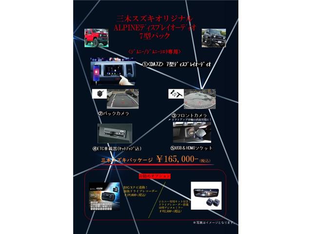 ＸＣ　三木スズキオリジナル　レッドペイント　３インチリフトアップ　ＭＫＷ　ＭＫ５５Ｊ　１６ＡＷ　ＢＦグッドリッチタイヤ２１５／７５Ｒ１６(36枚目)